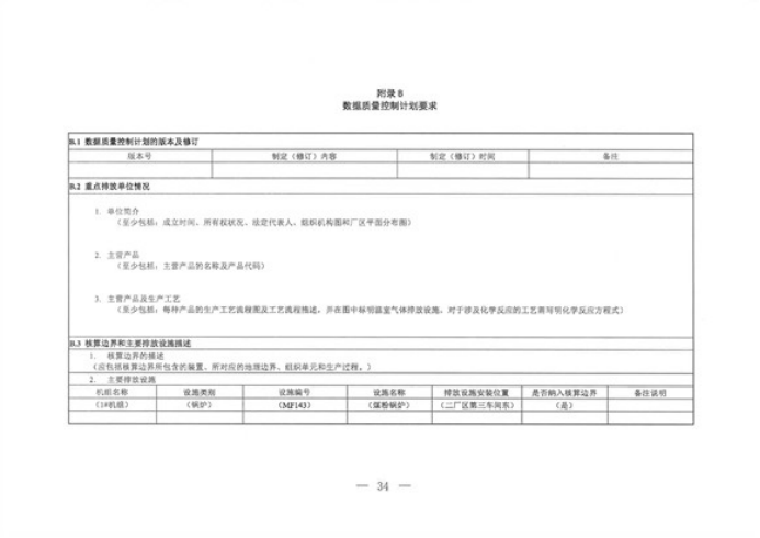 行業(yè)新聞2485.png