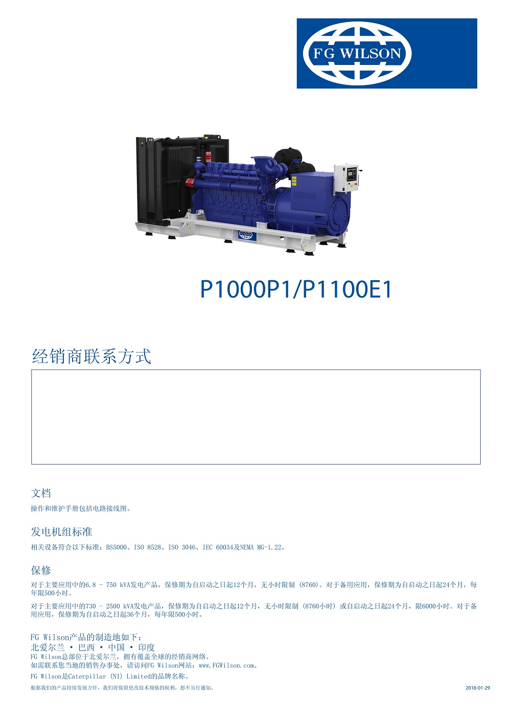 (P1000P1-P1100E1)CM20150901-11628-62359(CH)_6.jpg