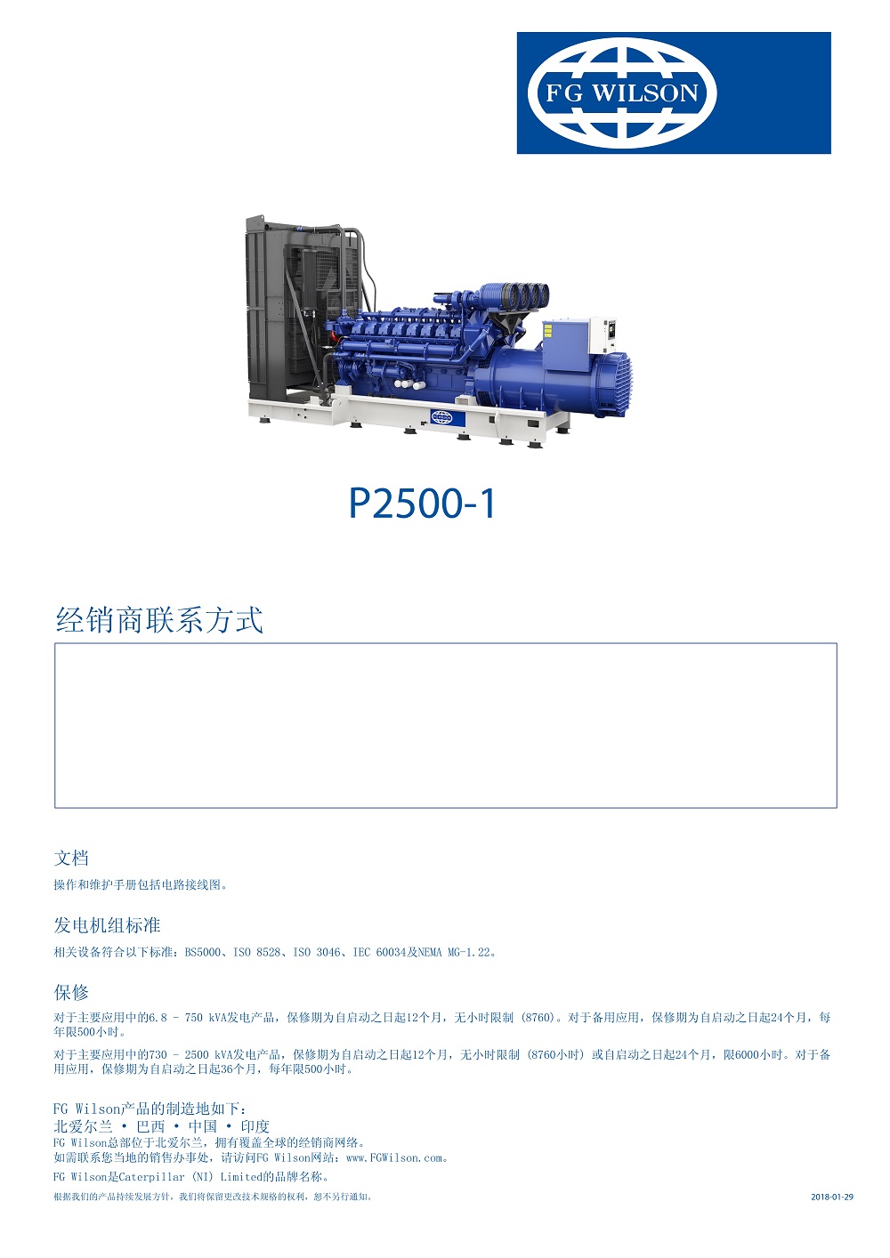 (P2500-1-P2500-1E)CM20150901-10920-38285(CH)_6.jpg